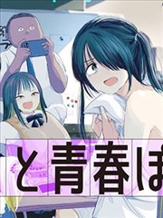 暗巷里的发光书页 本子漫画封面