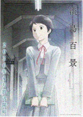夏日祭的最后一格 本子漫画封面