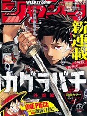 天台上的第四面墙 本子漫画封面