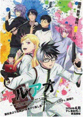 雪国邮差 本子漫画封面