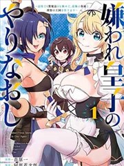 夜行电车 本子漫画封面